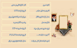 شهید حسین رحمتی