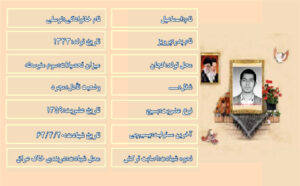 شهید اسماعیل توسلی
