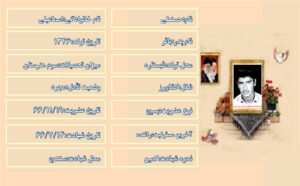 شهید حسن علی اسماعیلی