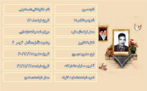 شهید حسین اسماعیلی