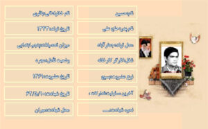 شهید حسین باقری
