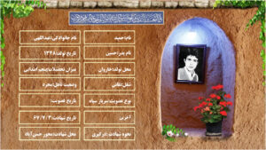 شهید حمید عبدالهی