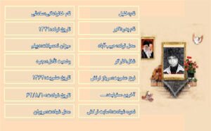 شهید خلیل صادقی