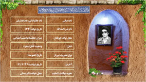 شهید عباس خدابخشیان شهید عباس خدابخشیان