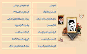 شهید علی توکلی