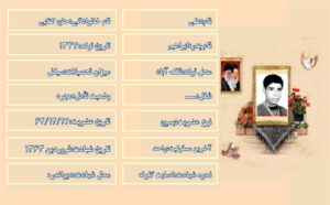 شهید علی حاج کتابی