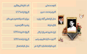 شهید محمدعلی باقری