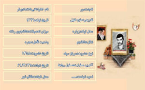 شهید منصور اعتمادی فر