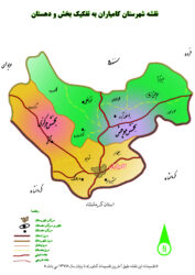نقشه شهرستان کامیاران