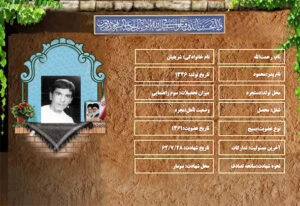 شهید سرافراز رحمت الله شریفیان