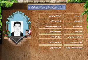 شهید سرافراز سید محمد موسوی شهید سرافراز سید محمد موسوی