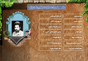 شهید سرافراز محمدعلی تقیان