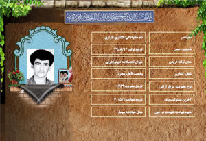 شهید سرافراز ناصر کلانتری