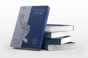 کتاب نتابج و دستاوردها