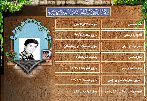 شهید سرافراز حسنعلی امینی شهید سرافراز حسنعلی امینی