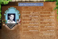 شهید سرافراز احمد سعیدی شهید سرافراز احمد سعیدی