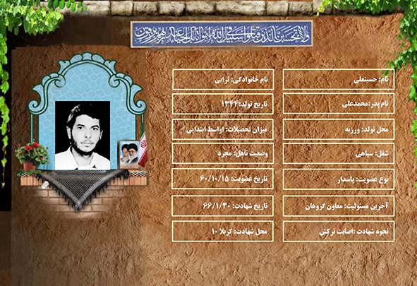 شهید سرافراز حسینعلی ترابی شهید سرافراز حسینعلی ترابی