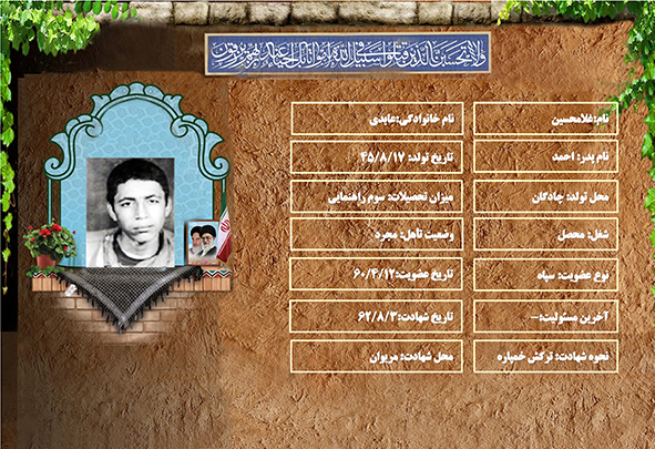 شهید سرافراز غلامحسین عابدی شهید سرافراز غلامحسین عابدی