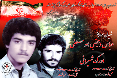 کلیپ شهید عباس ( مجتبی )  اورک شیرانی