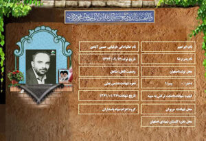 ابراهیم اولیایی حسین آبادی