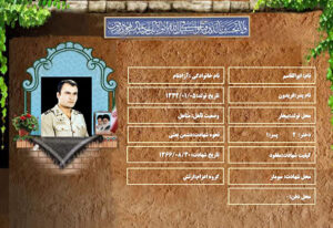 ابوالقاسم آزادنام