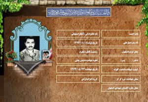 احمد آبکاراصفهانی