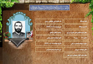 اسدالله باغبانی ریزی