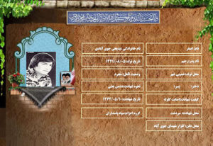 اصغر بدیحی جوی آبادی