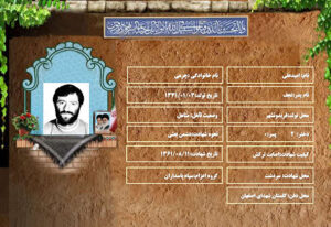 امیدعلی چرمی