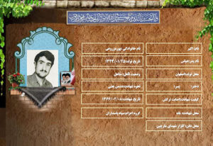 اکبر پورمزروعی