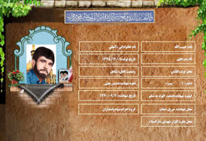 حبیب الله آصفی