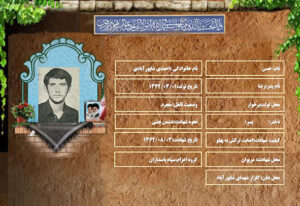 حسن احمدی شاپورآبادی