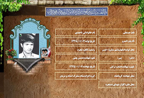 شهید سرافراز حسنعلي احمدي شهید سرافراز حسنعلي احمدي