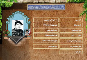 حسین امینی پزوه