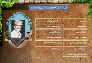 حسین بهرامیان