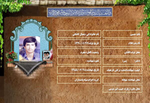 حسین جمال کاشانی