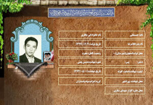 حسینعلی باقری