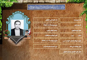 حمیدرضا اشکیان