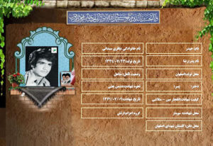 حیدر باقری سبدانی