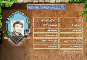 خداداد امینی دهاقانی
