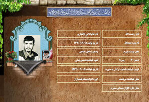 رحمت الله افشاری