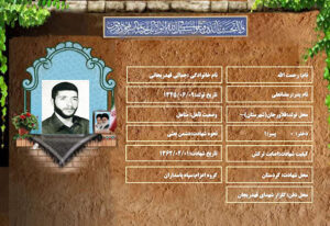 رحمت الله جمالی قهدریجانی