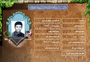 رضا ایزدی لای بیدی