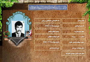 رمضان اسماعیلی پرزانی