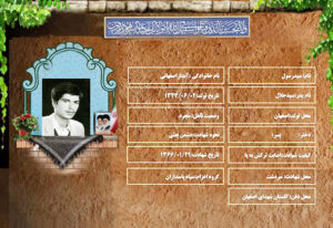 سیدرسول آبداراصفهانی