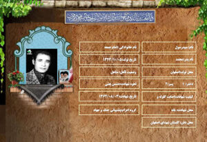 سیدرسول امام جمعه