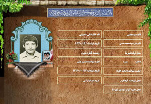 سیدمجتبی حسینی