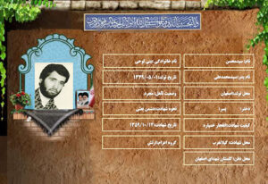 سیدمحسن بنی لوحی