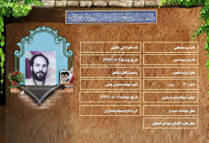 سیدمصطفی افشین
