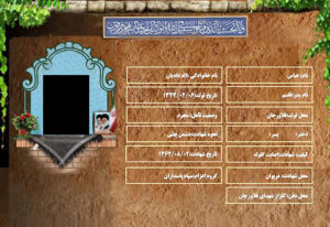 عباس اله دادیان